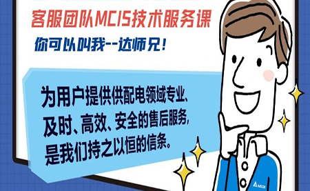 今日主角--達師兄！我們主打專業又可靠