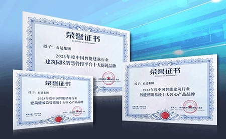 智能建筑行業(yè)十大匠心品牌揭曉，臺(tái)達(dá)榮登榜單