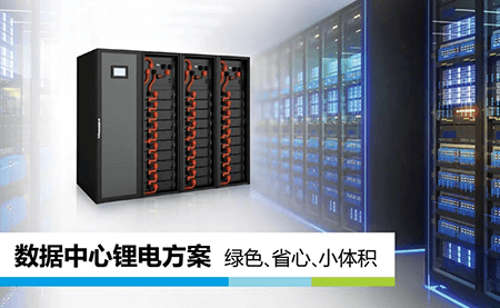 綠色、省心、小體積，UPS鋰所當然