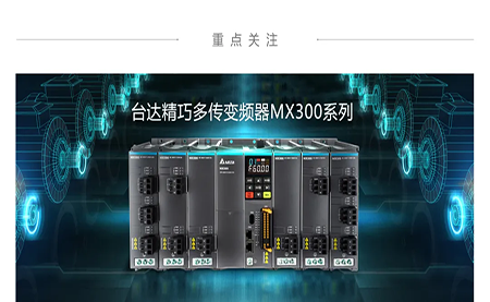 重磅新品上市 | 這款變頻器，是助力流體設備行業的節能利器