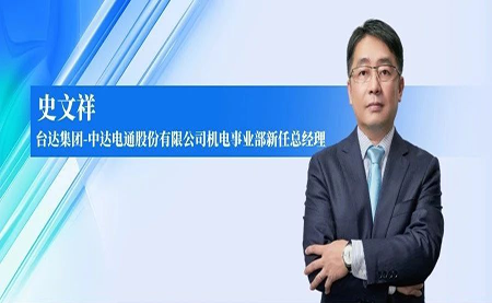 臺達：踐行新質智造，引領工業未來